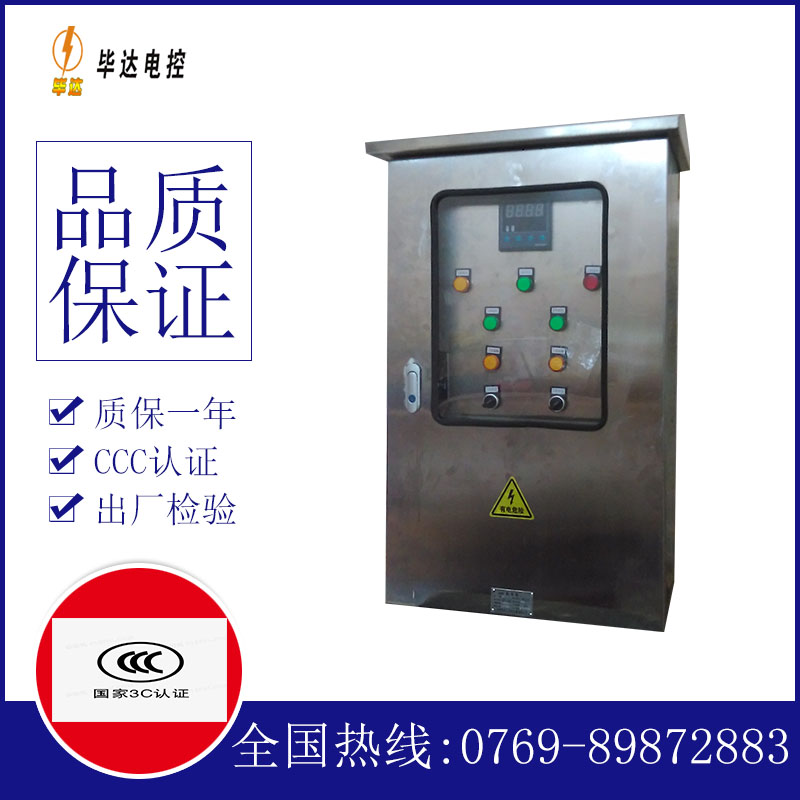 赵县路灯控制箱