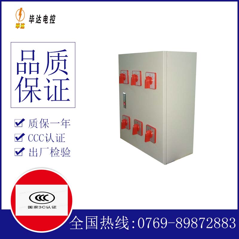 赵县电器控制箱